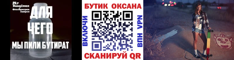 купить   Вольск  Бутират GHB 