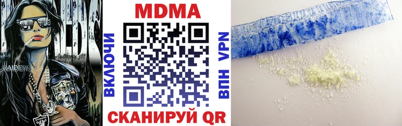 МДМА crystal  Вольск 