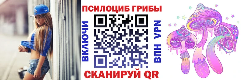 Псилоцибиновые грибы ЛСД Вольск